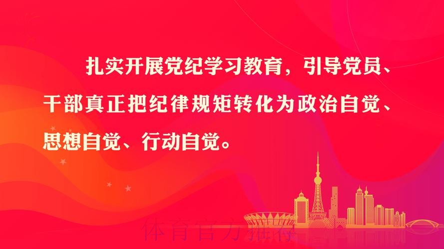 学规明纪强作风 实干笃行树行风