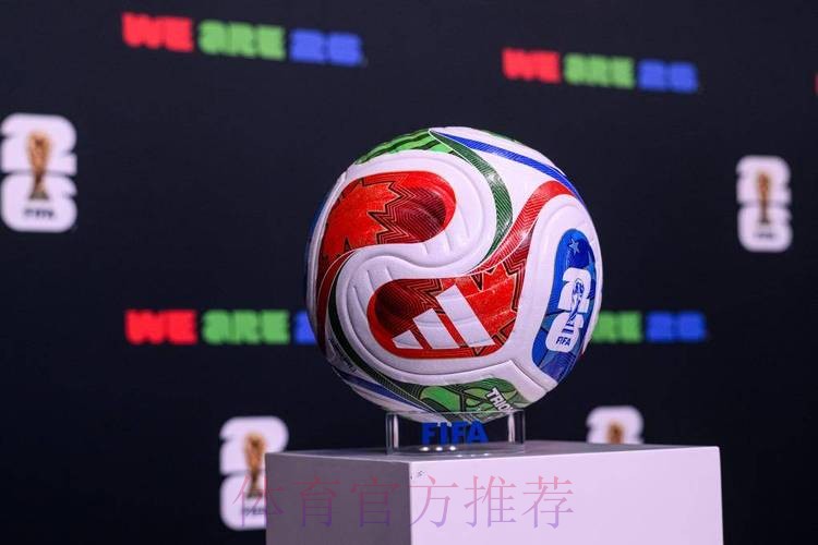 2026世界杯买球在线最佳 2026世界杯买球在线最佳