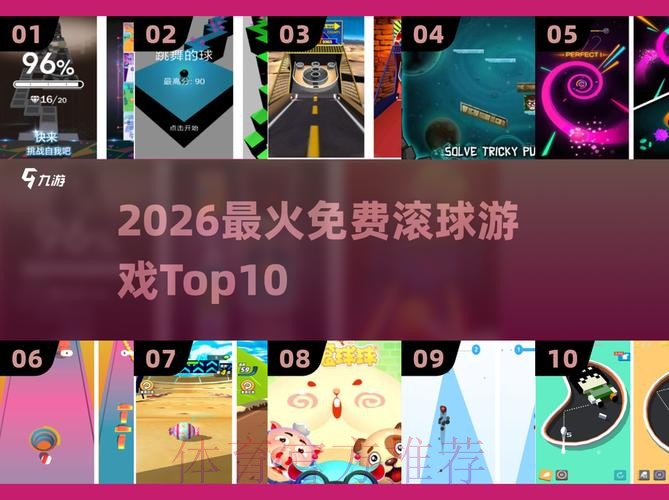 2026世界杯滚球注册平台推荐 2026世界杯滚球注册平台推荐