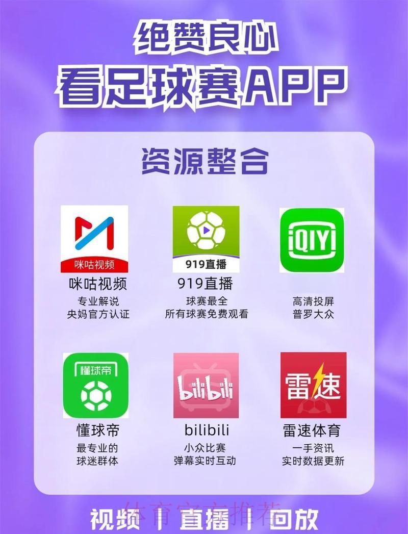 稳定全站世界杯直播平台推荐 稳定全站世界杯直播平台推荐